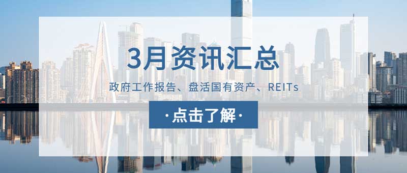城望資訊3月刊丨政府工作報(bào)告明確2023年經(jīng)濟(jì)社會發(fā)展工作重點(diǎn)