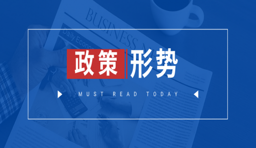 政策丨招標人自主確定中標人、不得要求設(shè)立本地分支機構(gòu)！5月1日起施行！